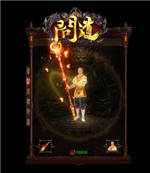 复古传奇1.76手游官网