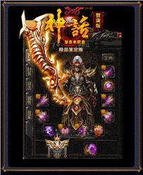 复古传奇1.76怀旧版手游脚本