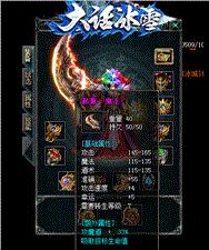 传奇私服合击补丁